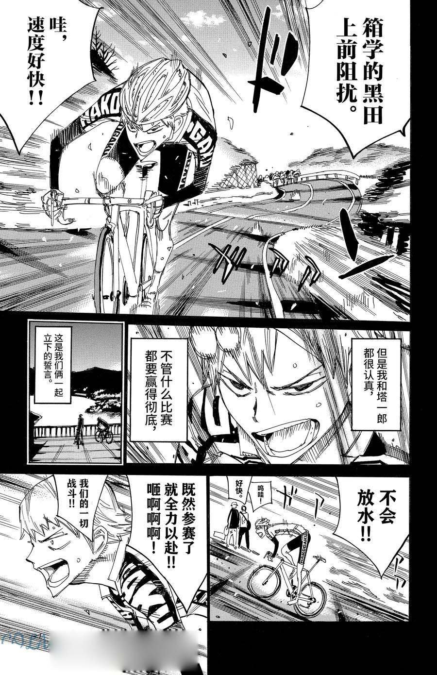 第522话