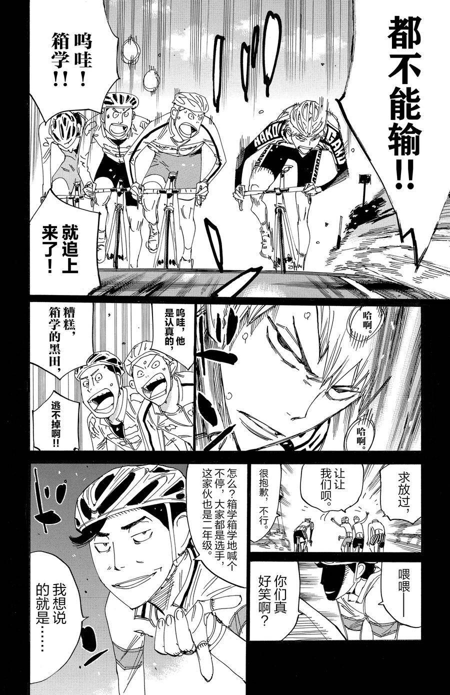 第522话