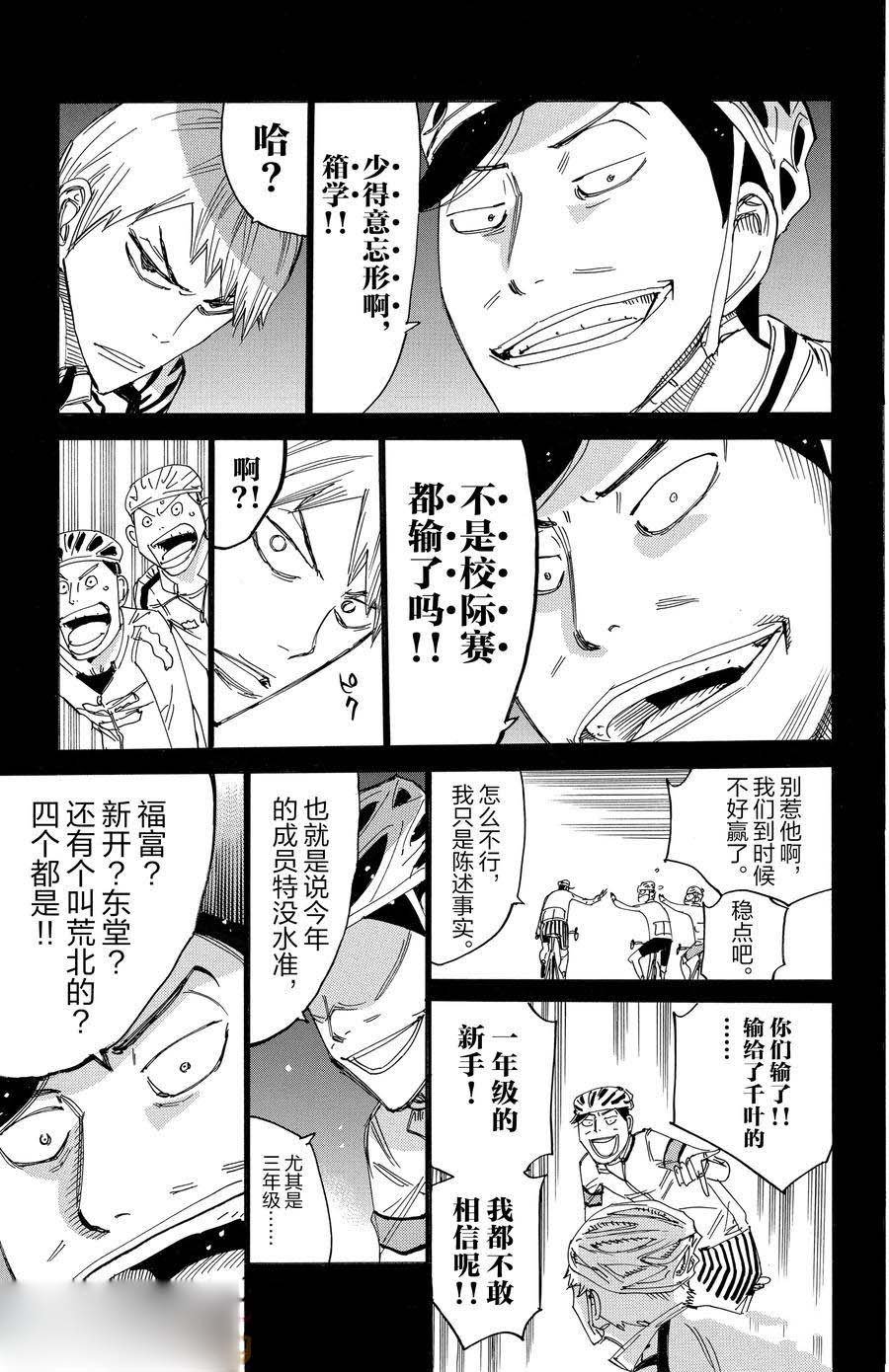 第522话