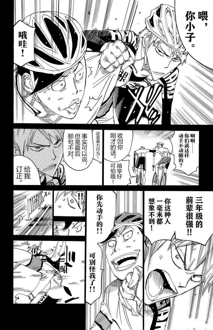 第522话