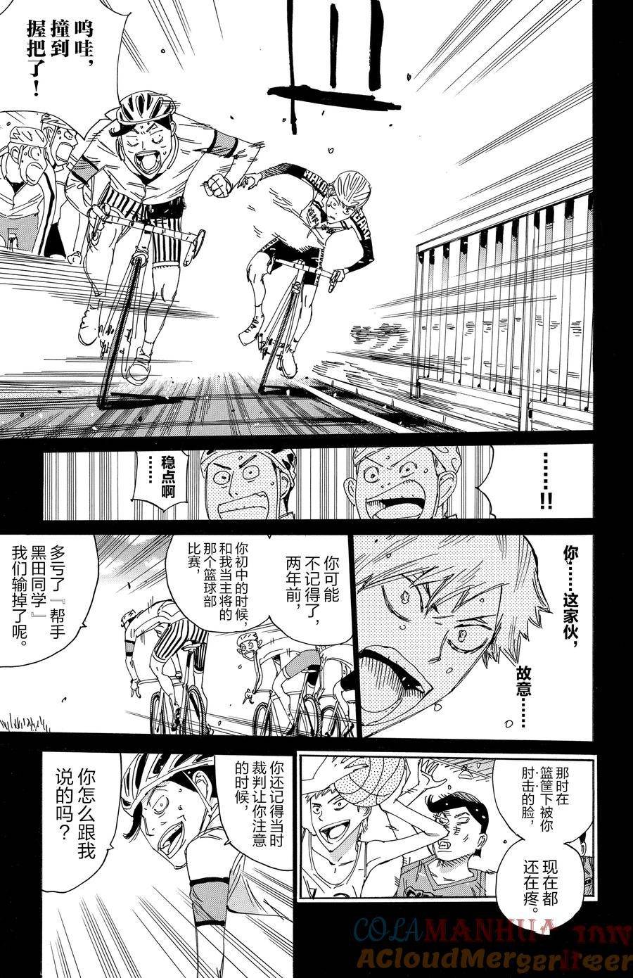 第522话