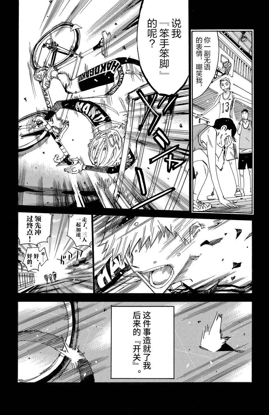 第522话