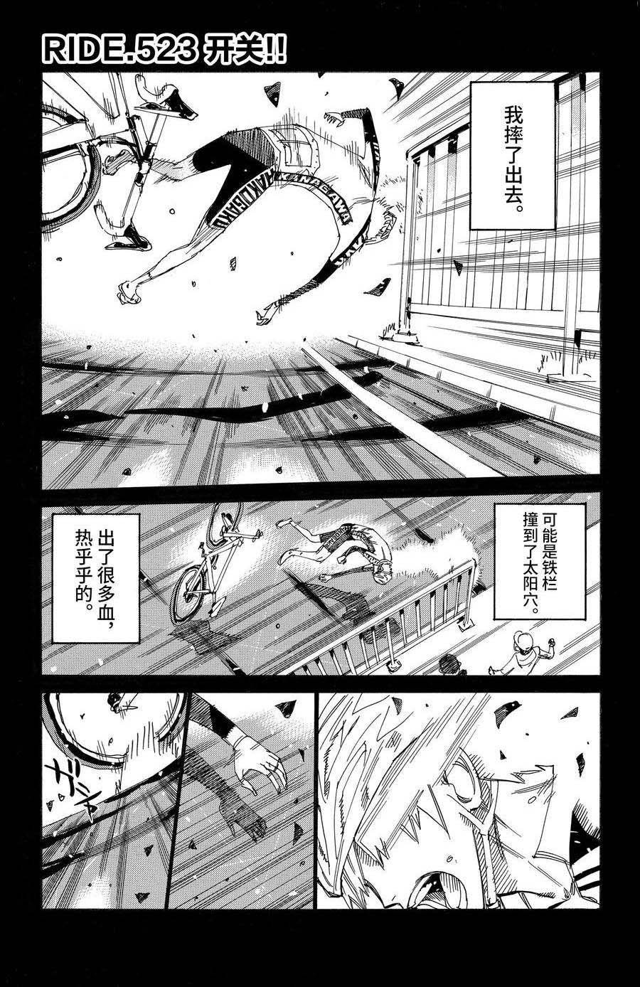 第523话