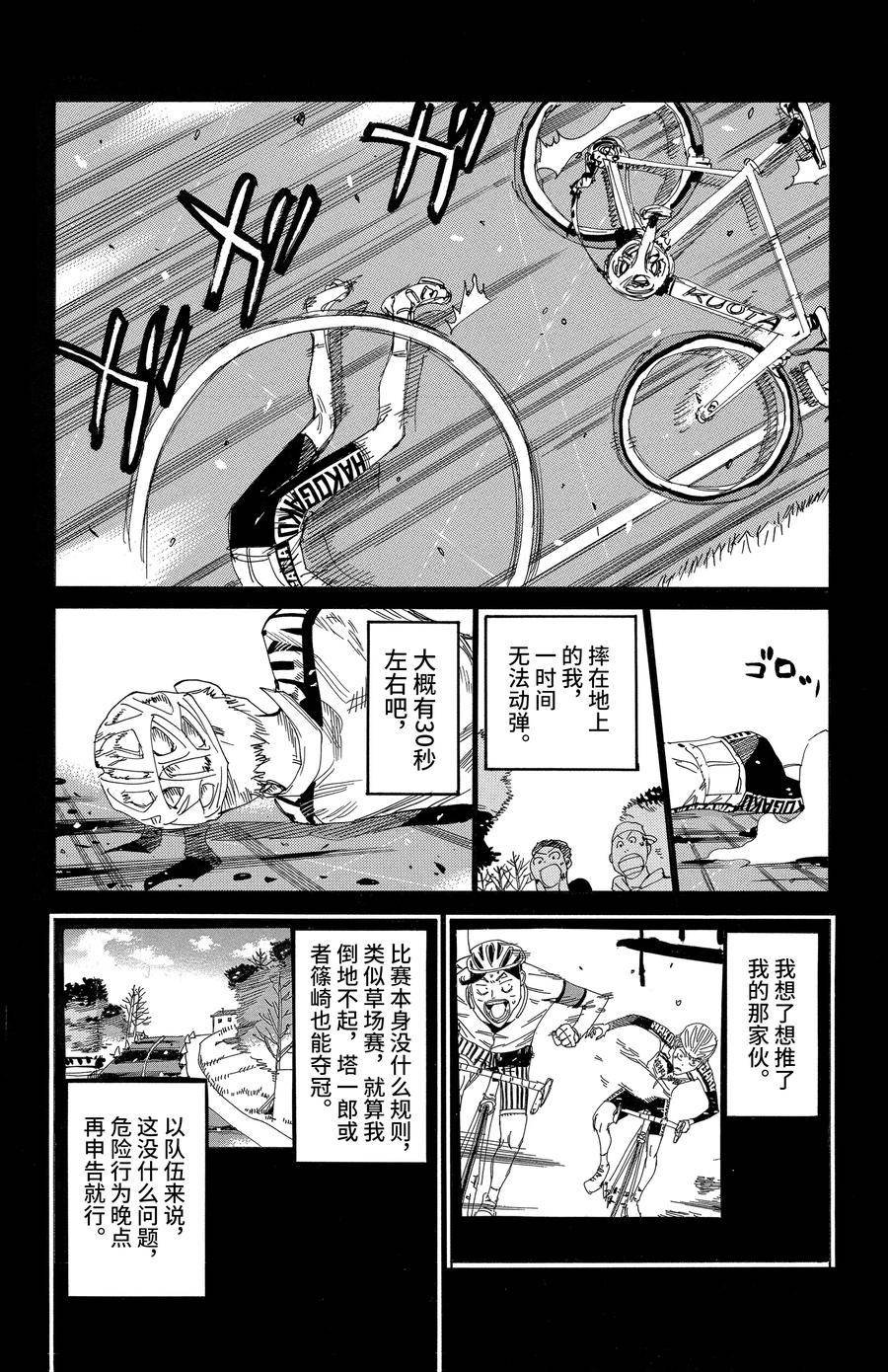 第523话