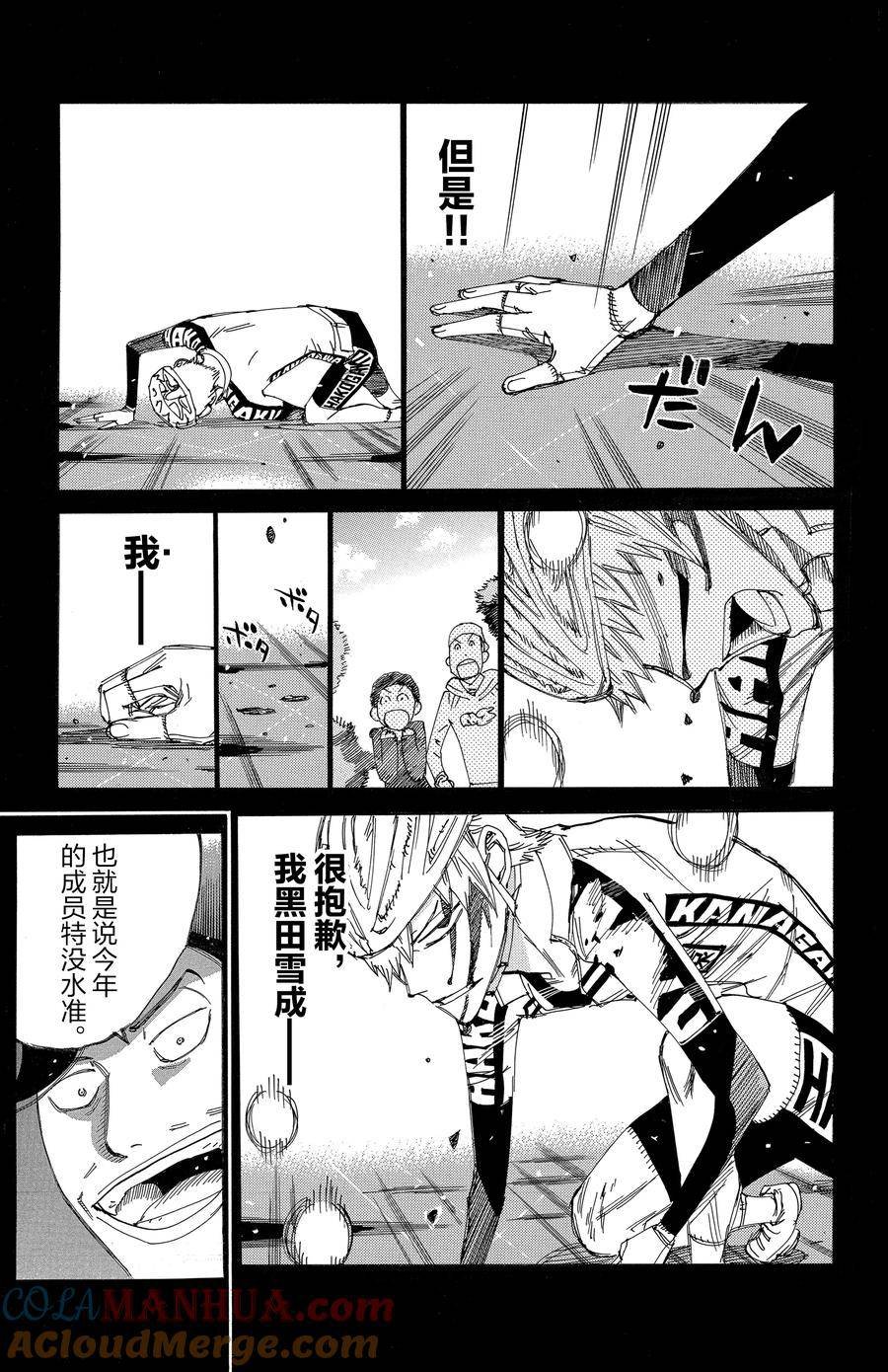 第523话