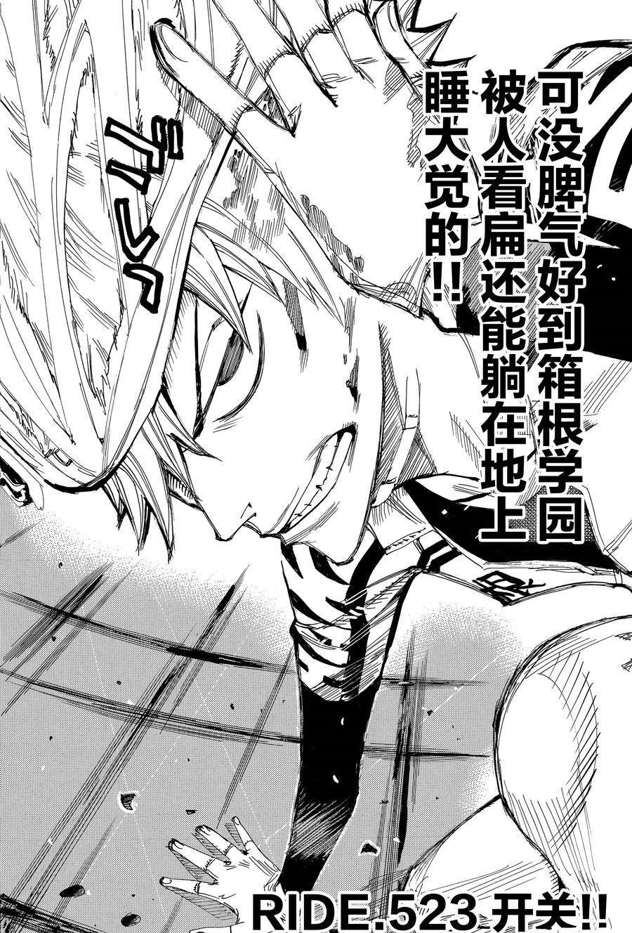 第523话