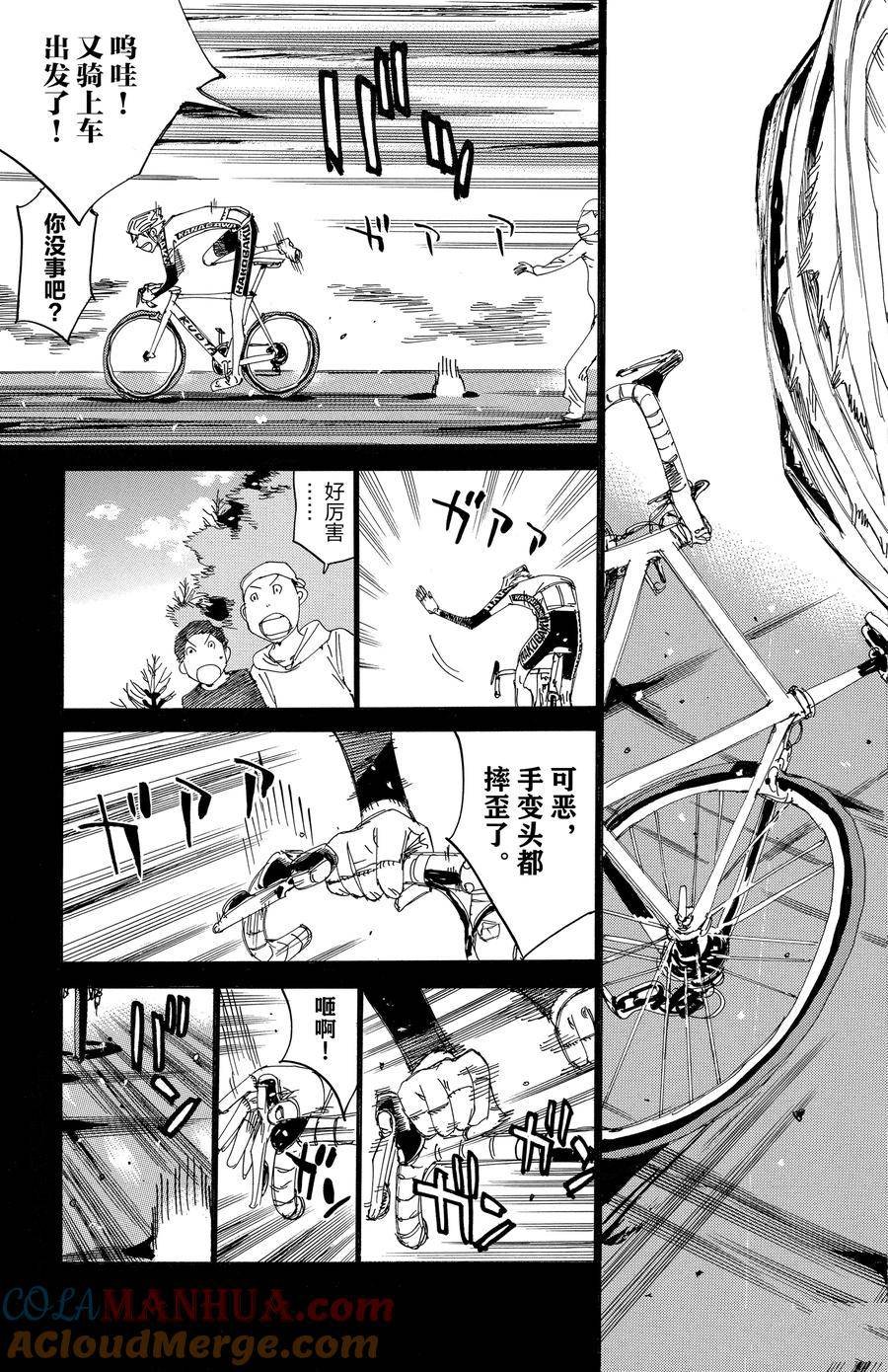 第523话