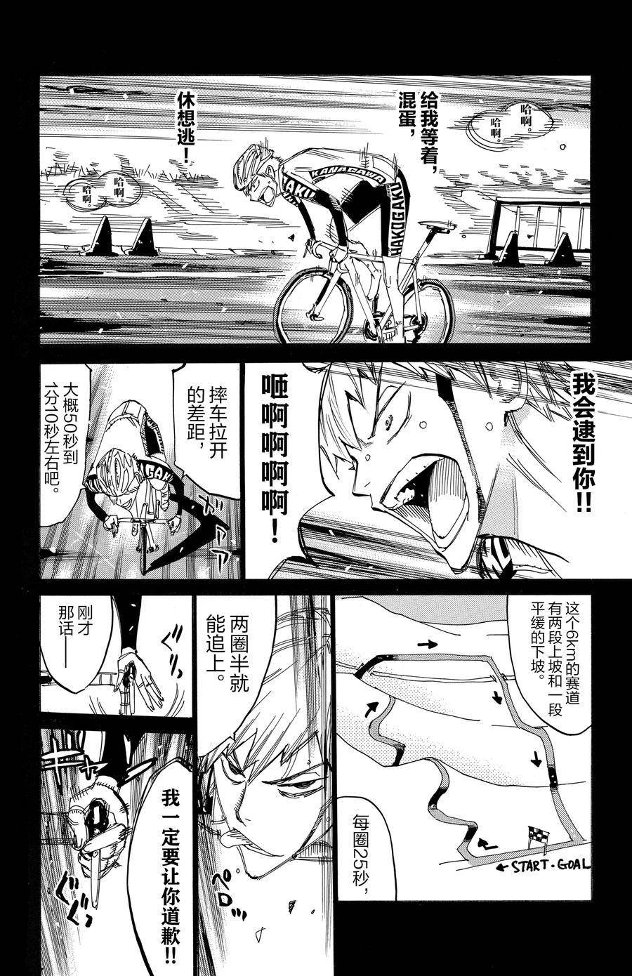 第523话