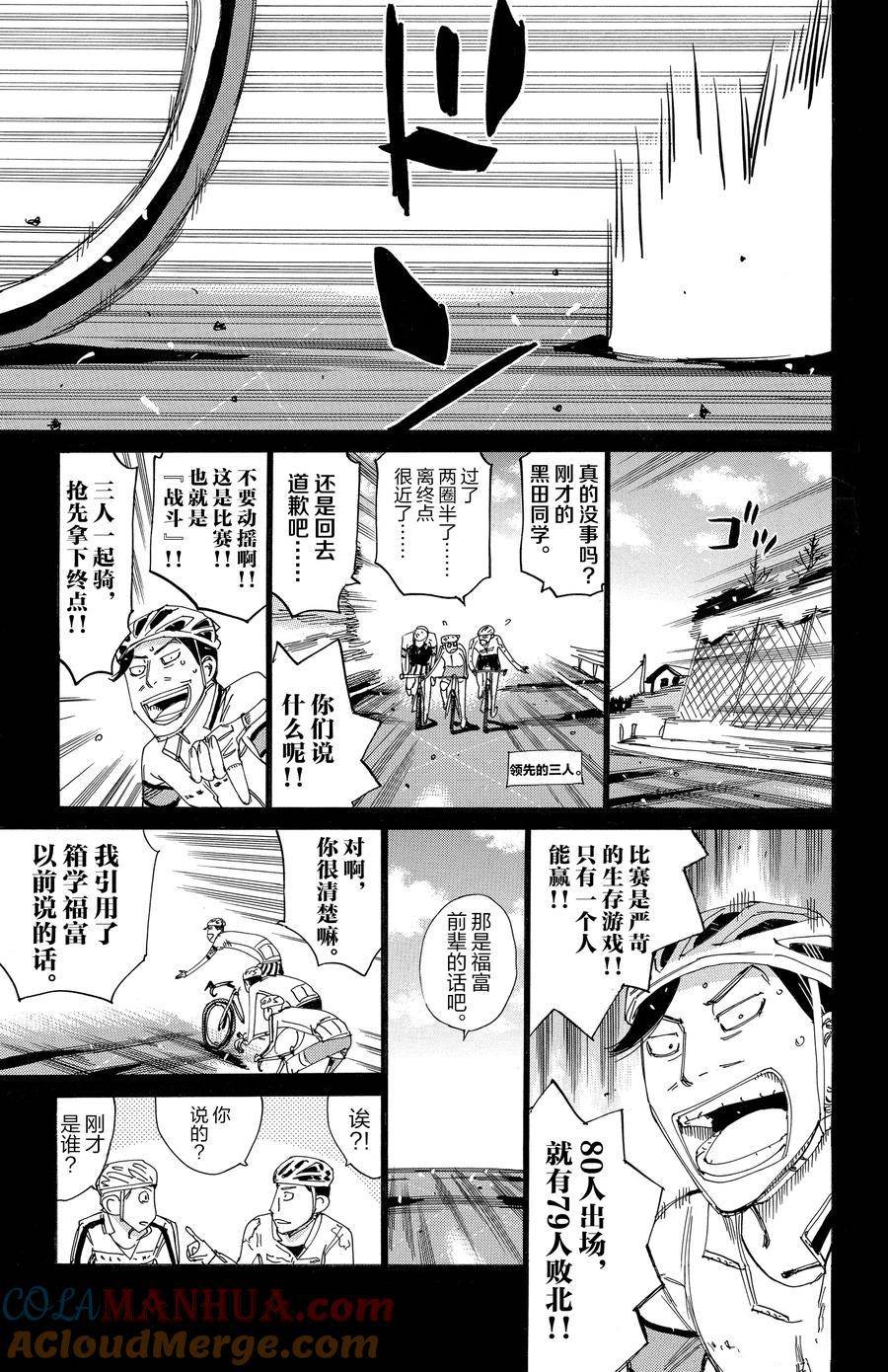 第523话