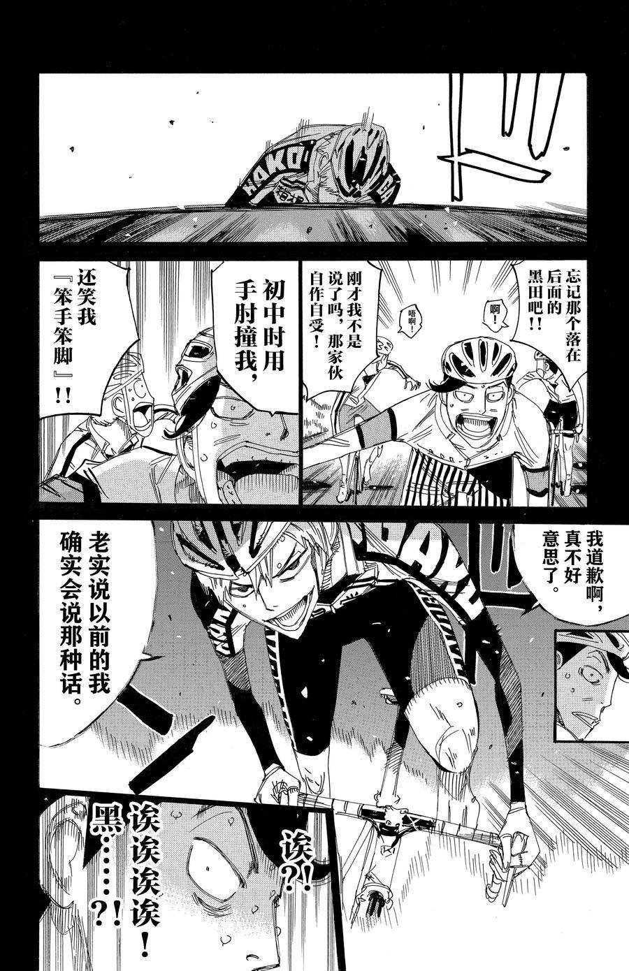 第523话