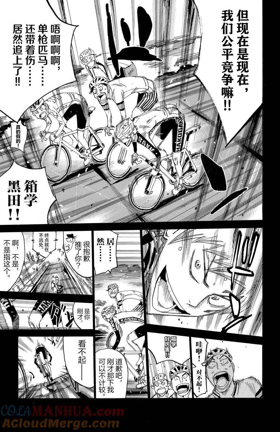 第523话