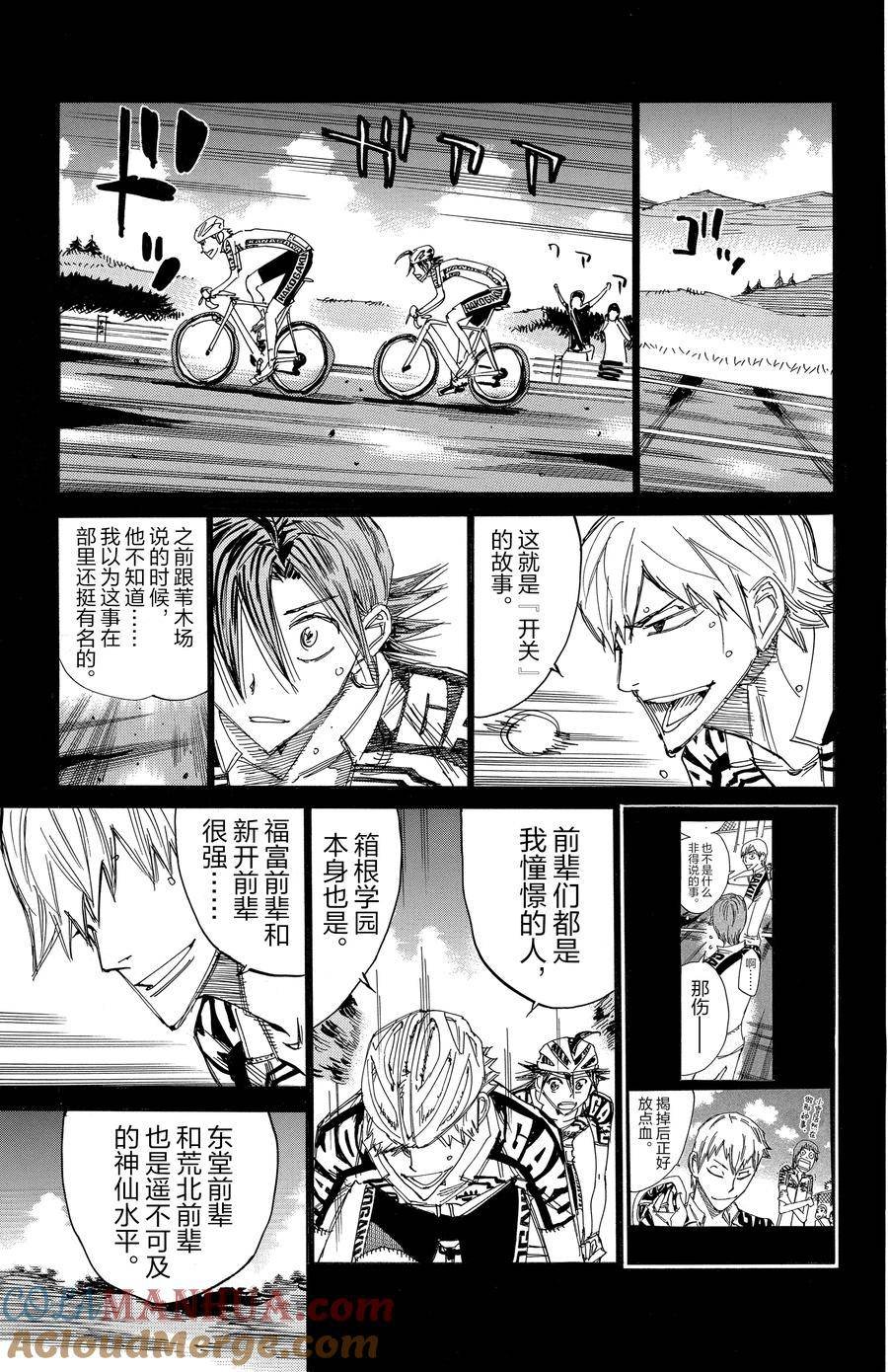第523话
