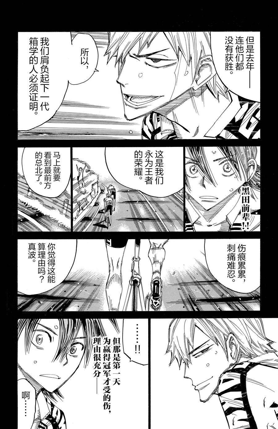第523话