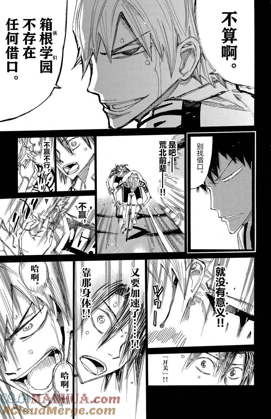 第523话