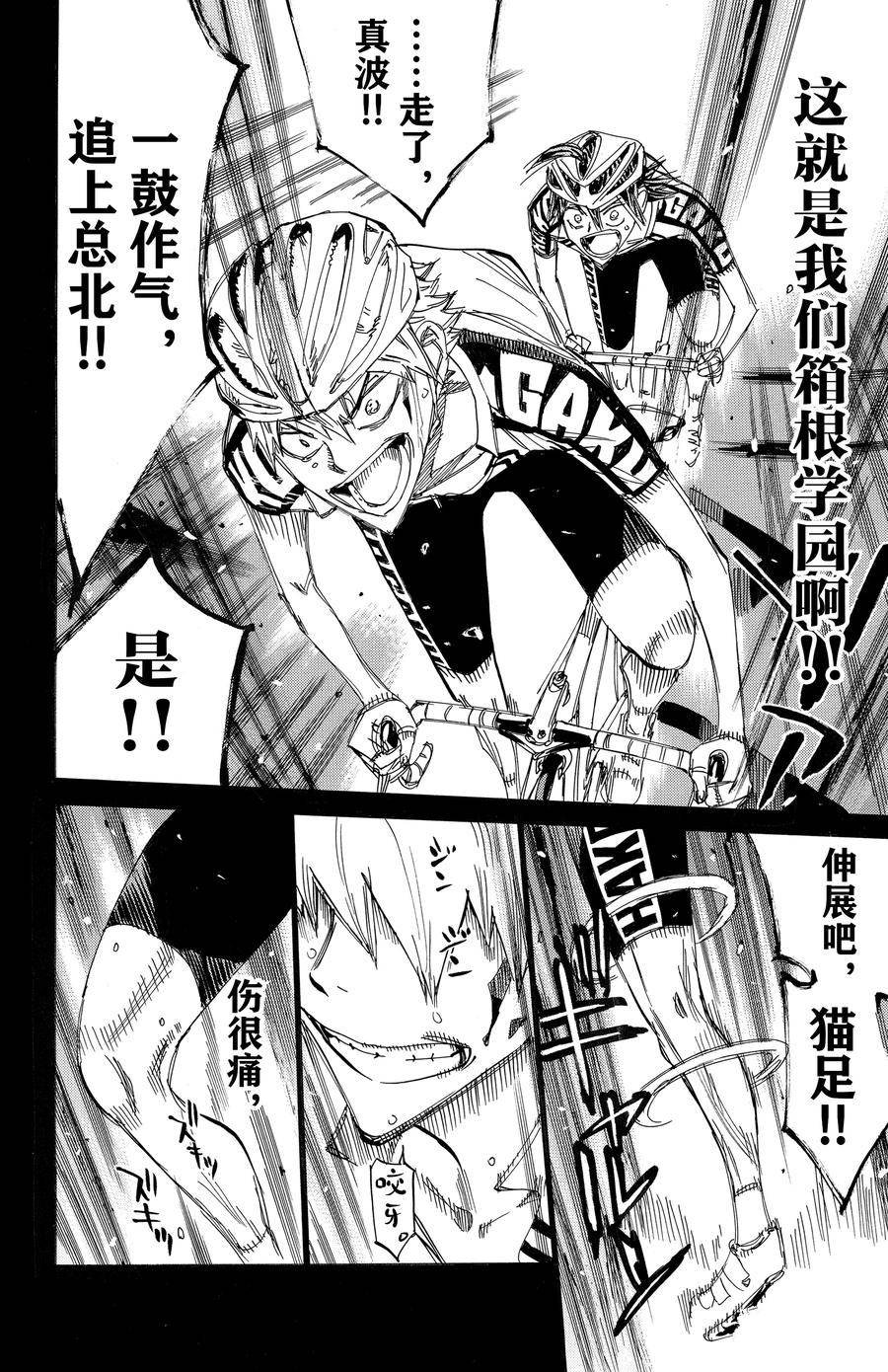 第523话