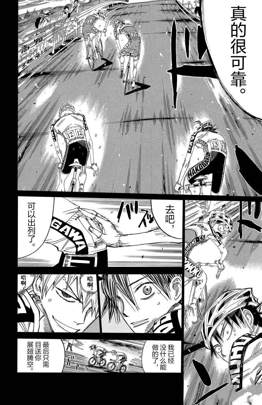 第523话
