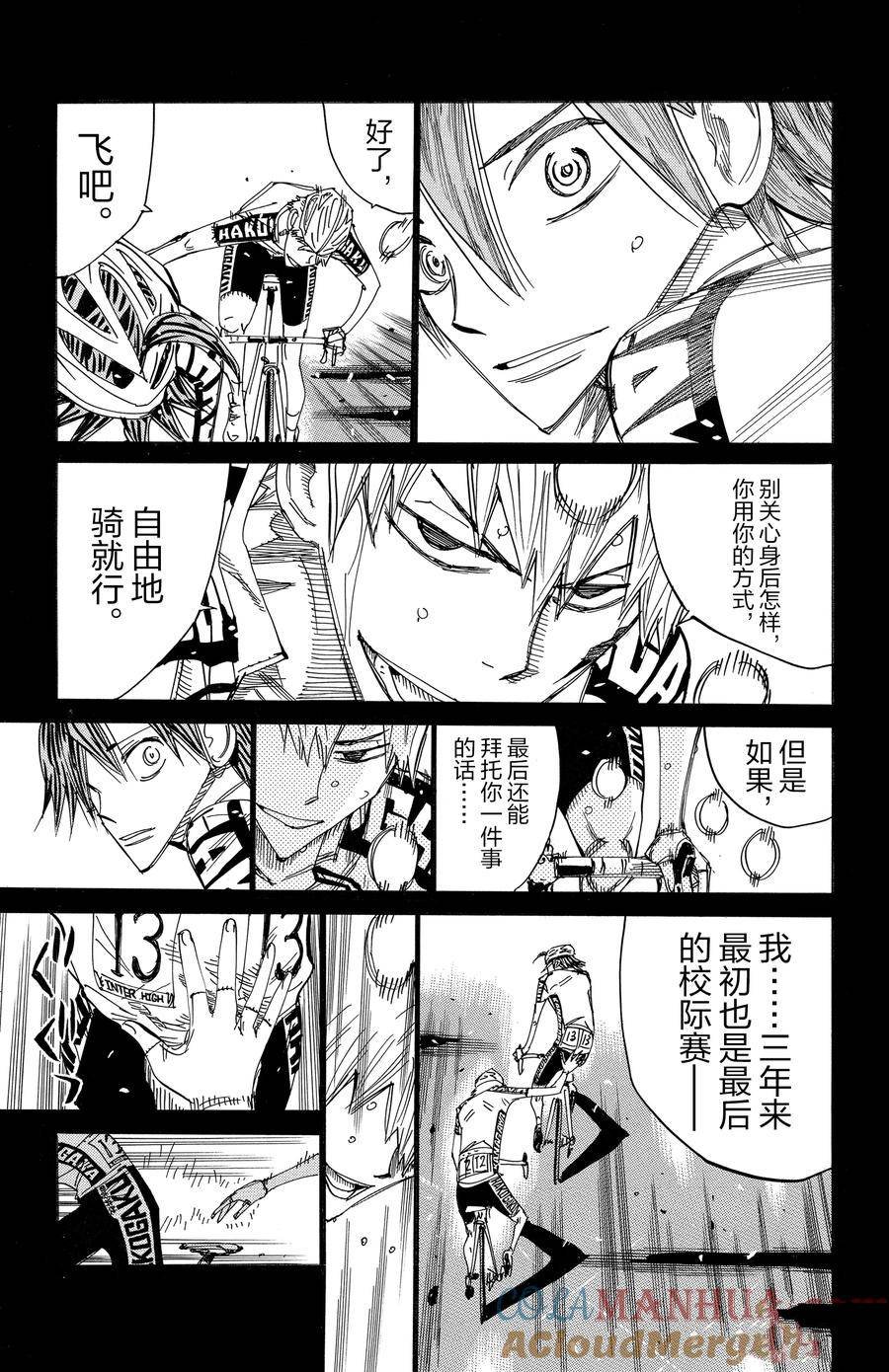 第523话