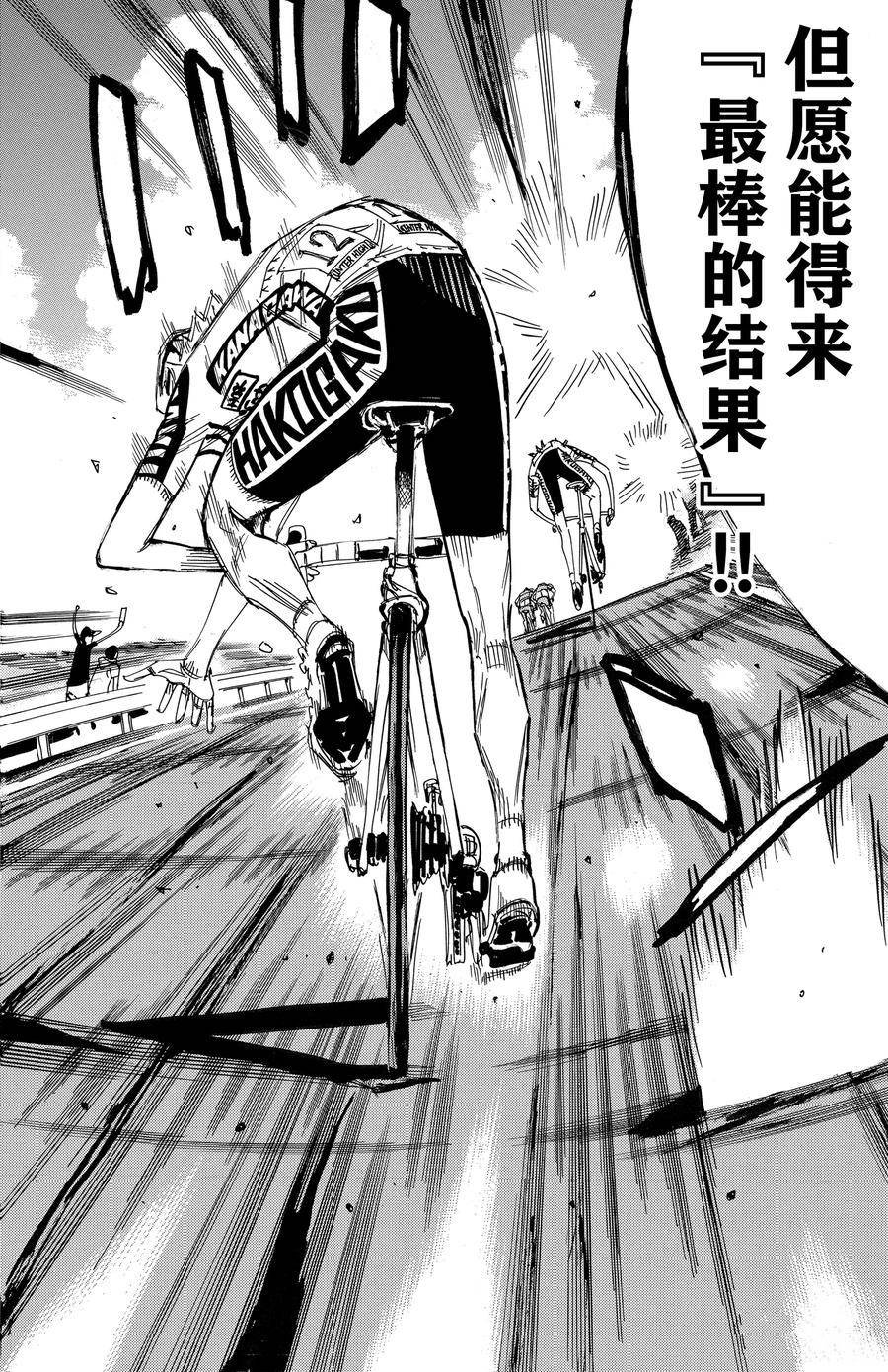 第523话
