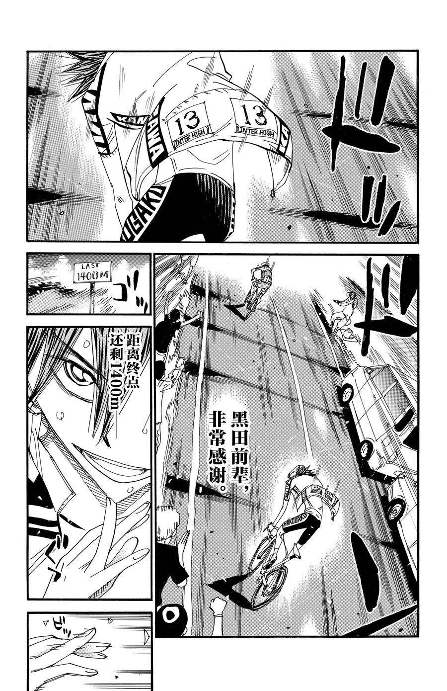 第523话