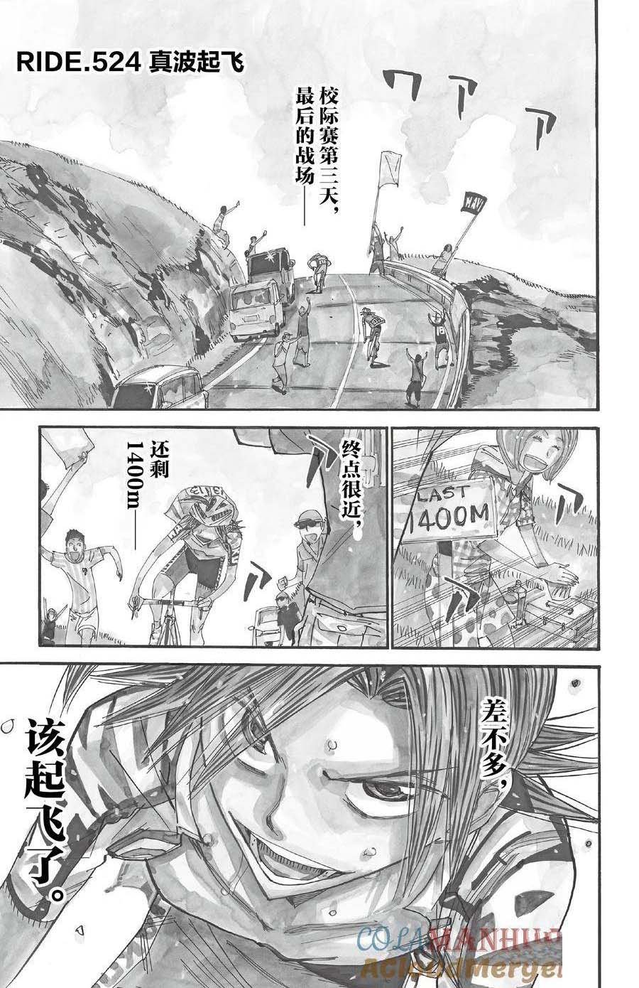 第524话