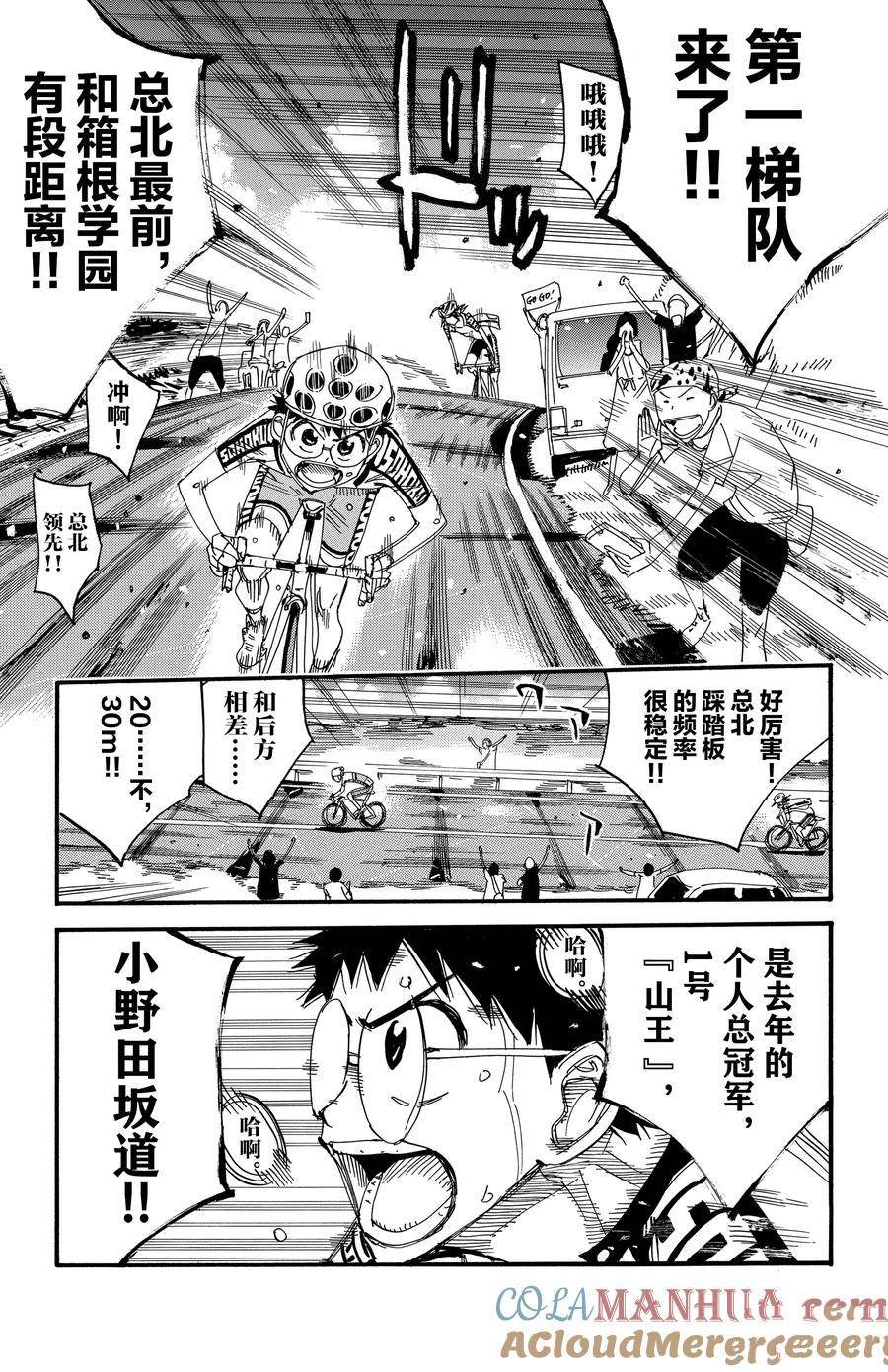 第524话