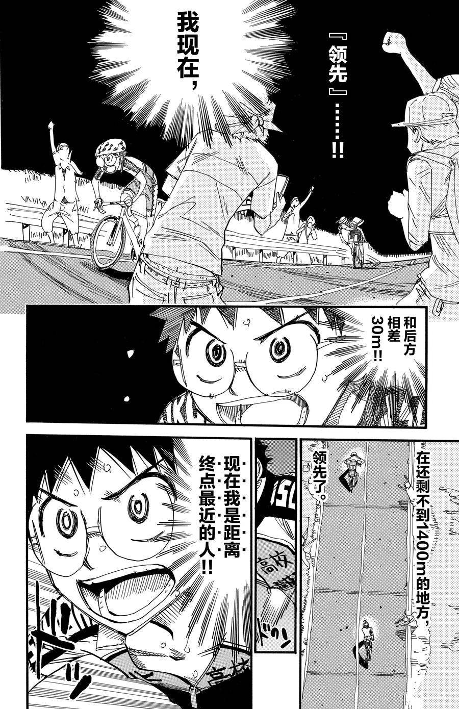 第524话