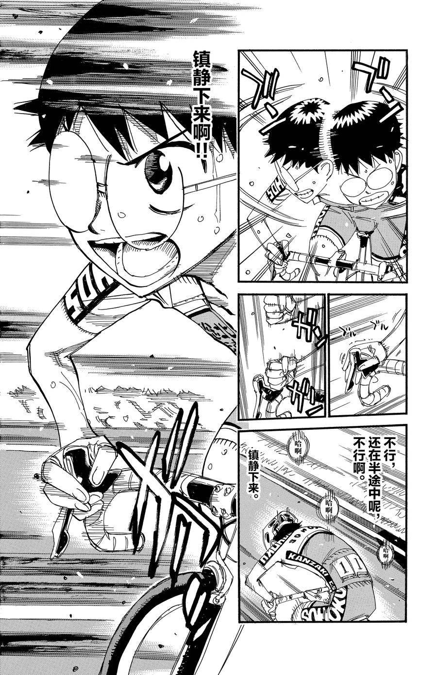 第524话
