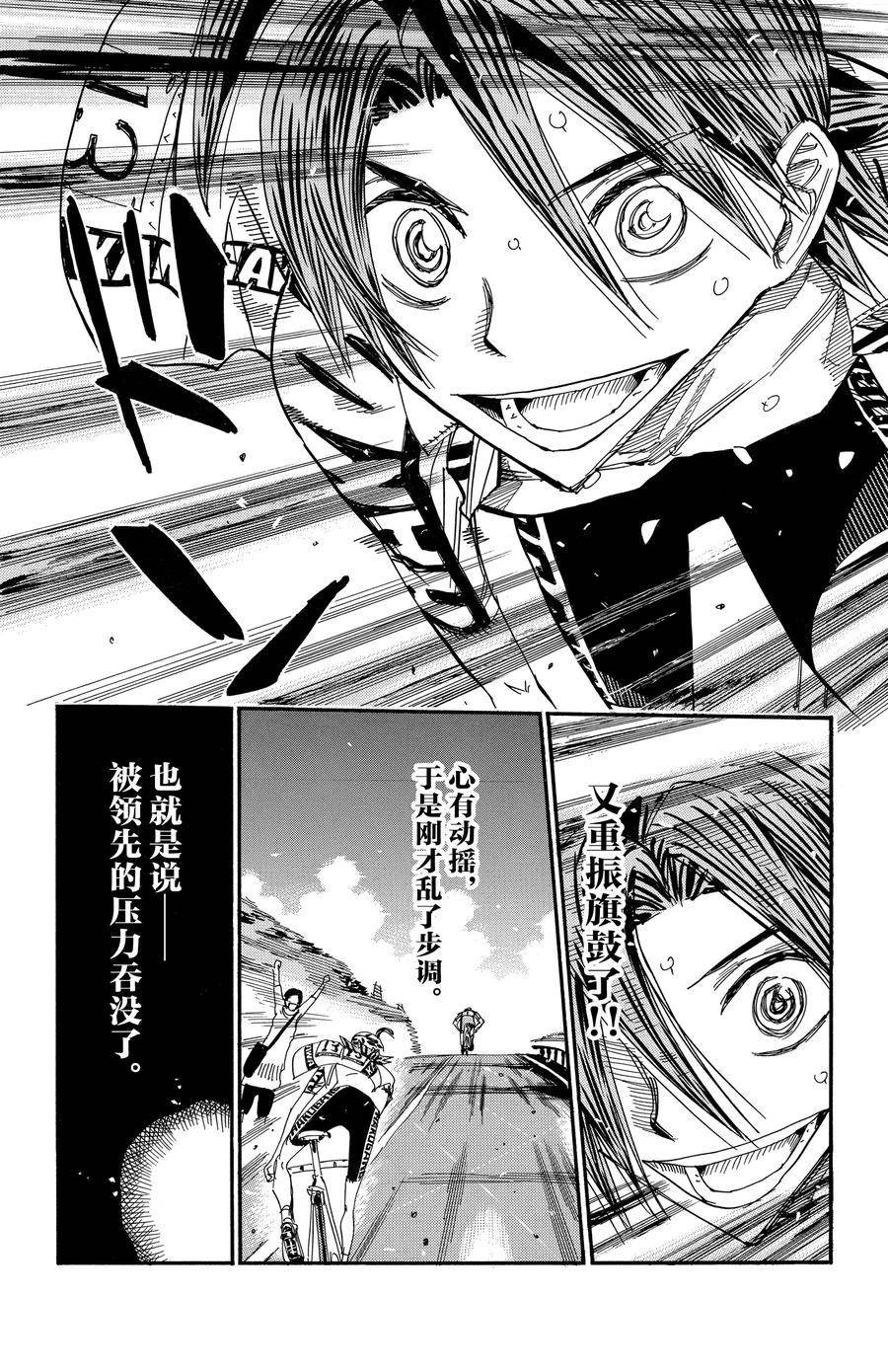 第524话