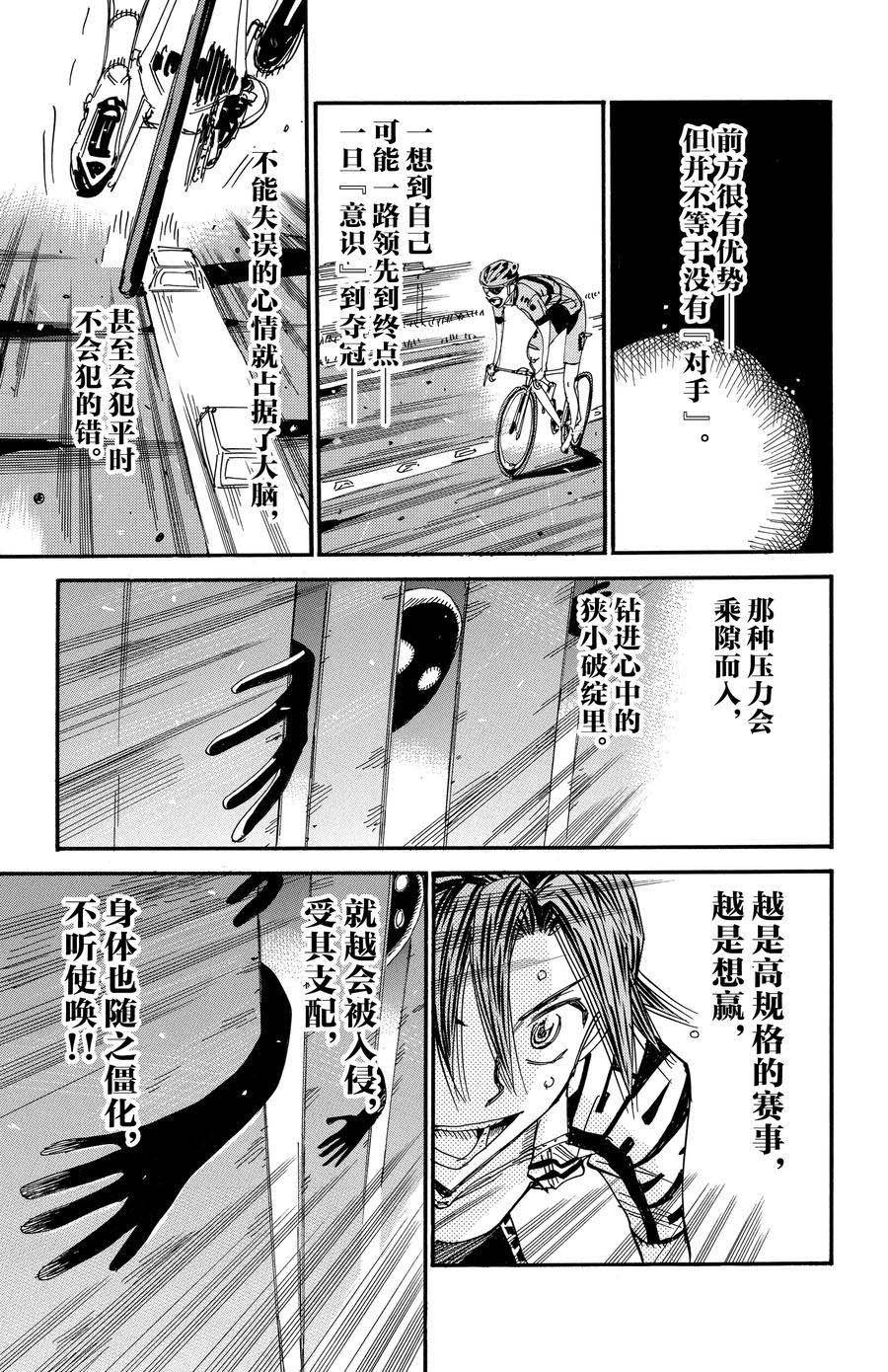第524话
