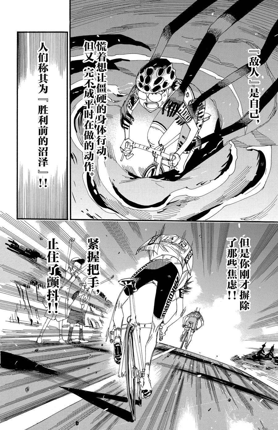 第524话