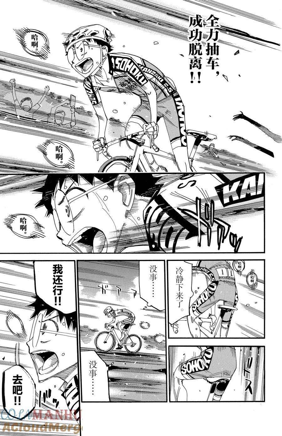 第524话