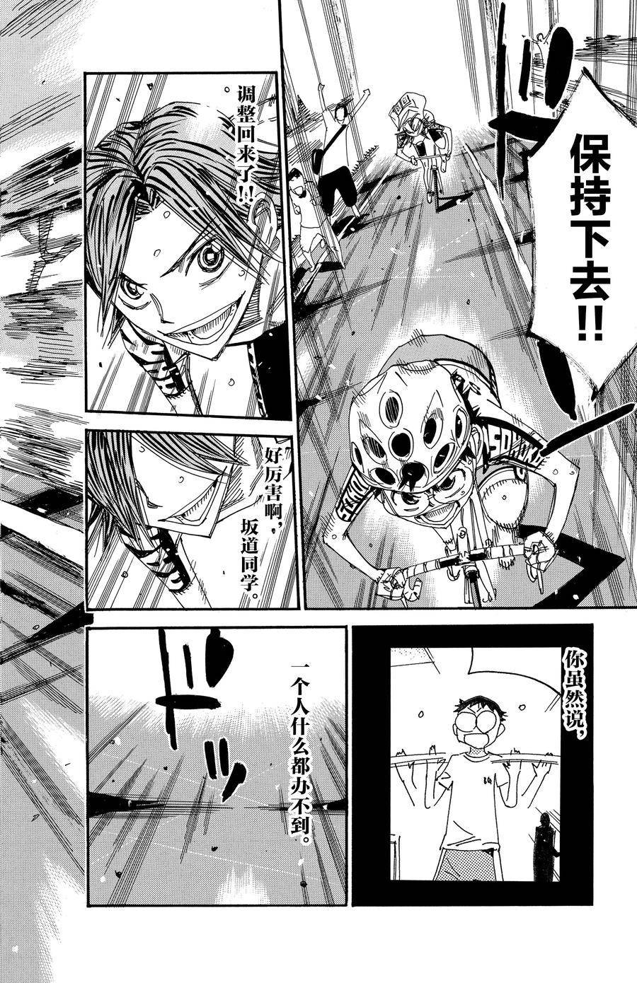 第524话