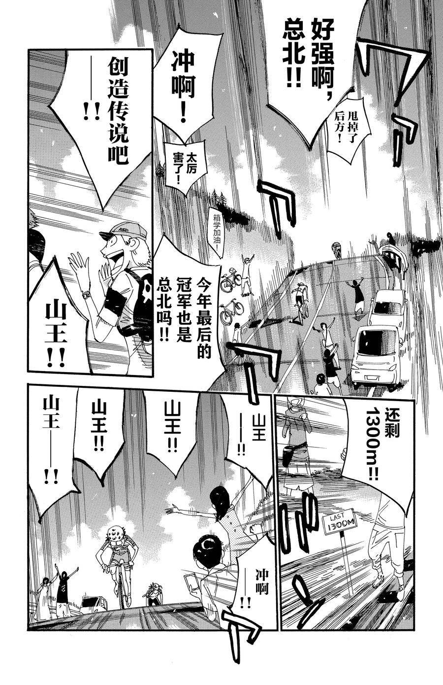 第524话