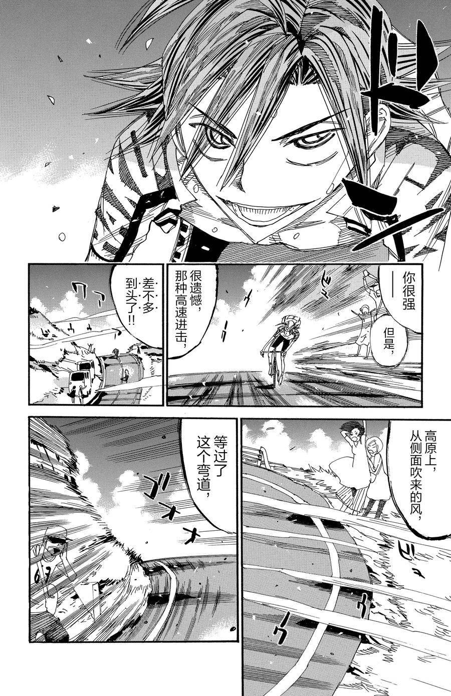 第524话