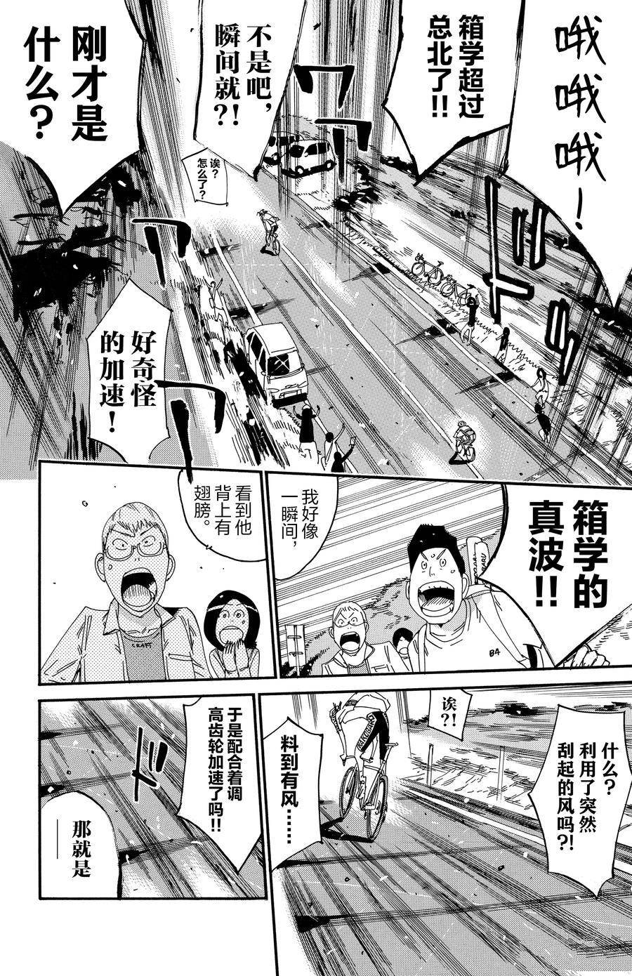 第524话