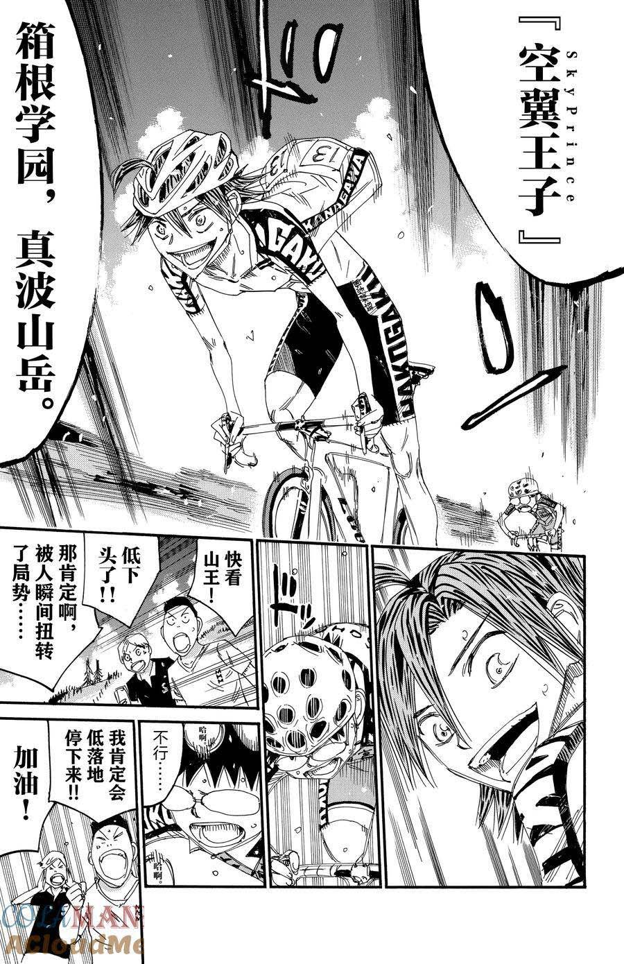 第524话