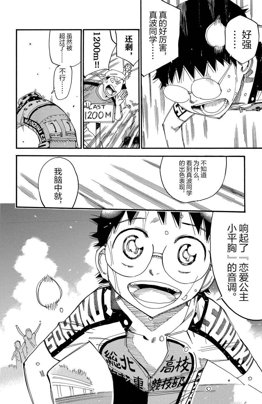 第524话