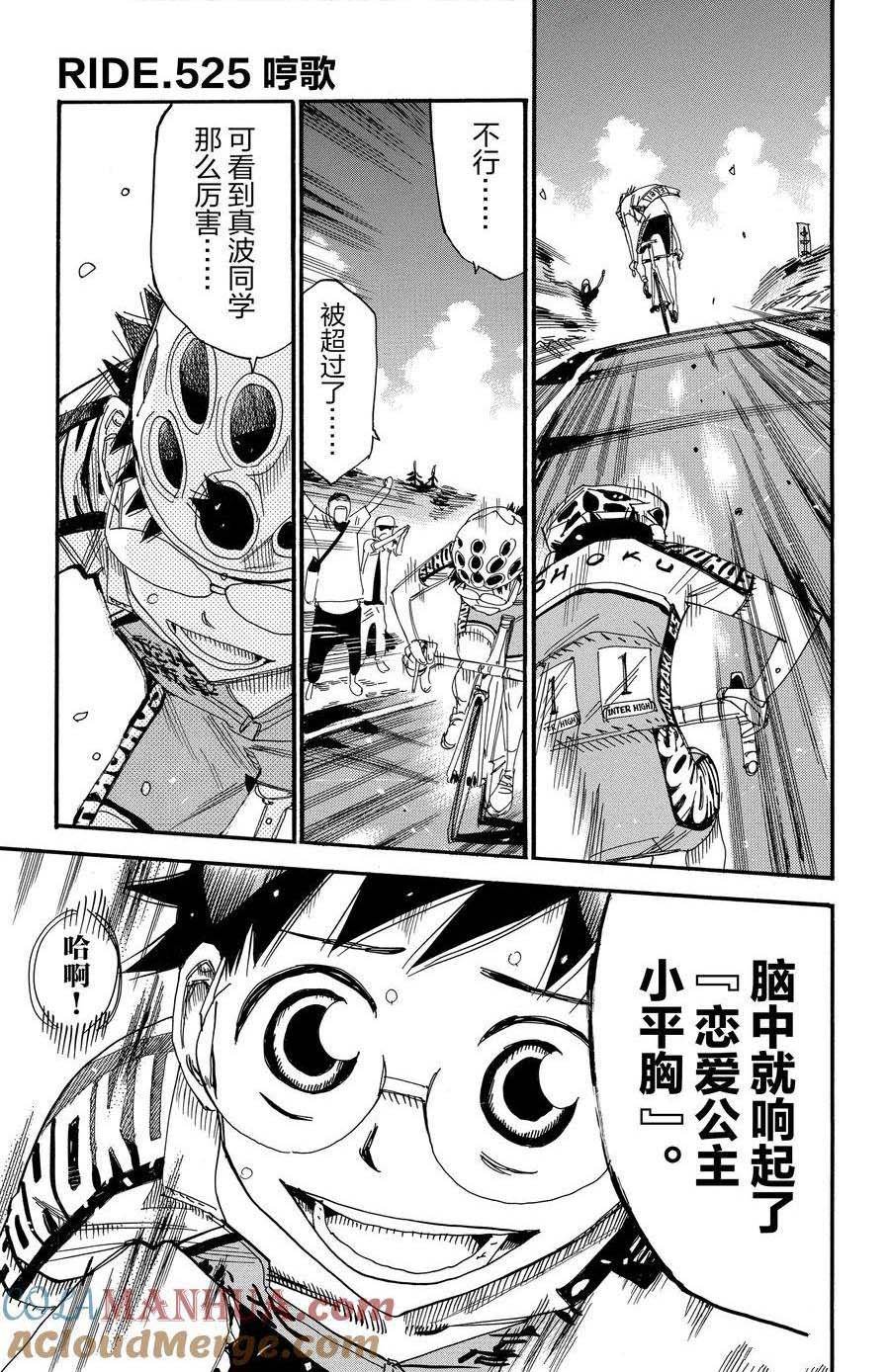 第525话