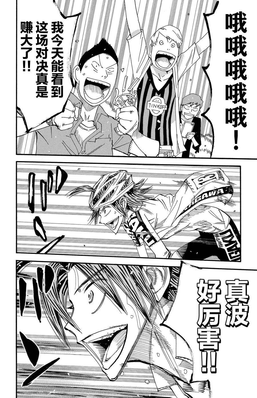 第525话