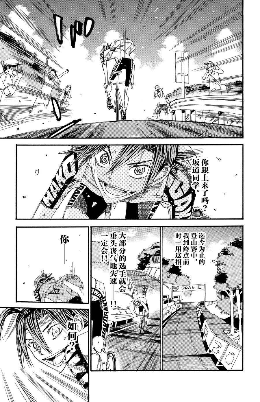 第525话