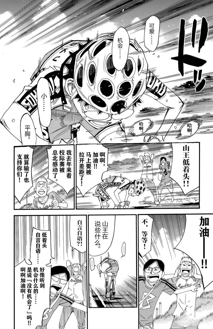 第525话