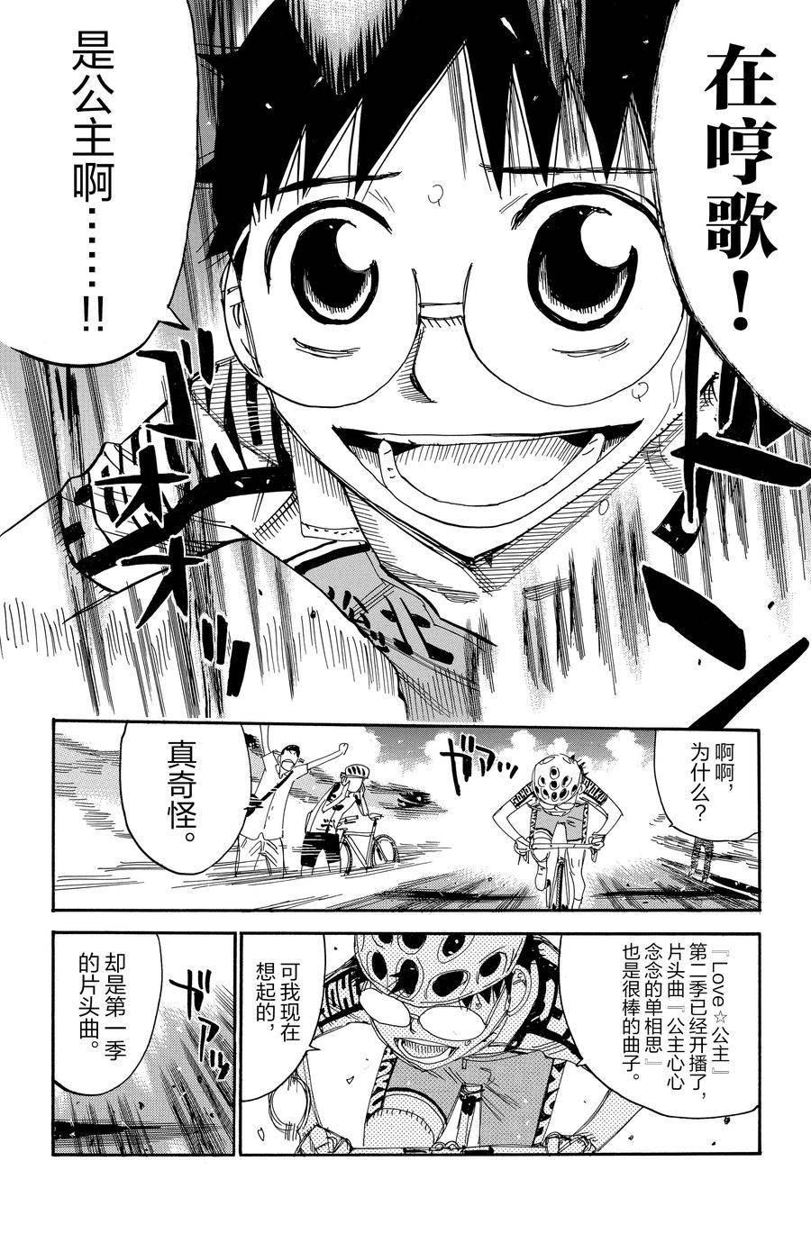 第525话