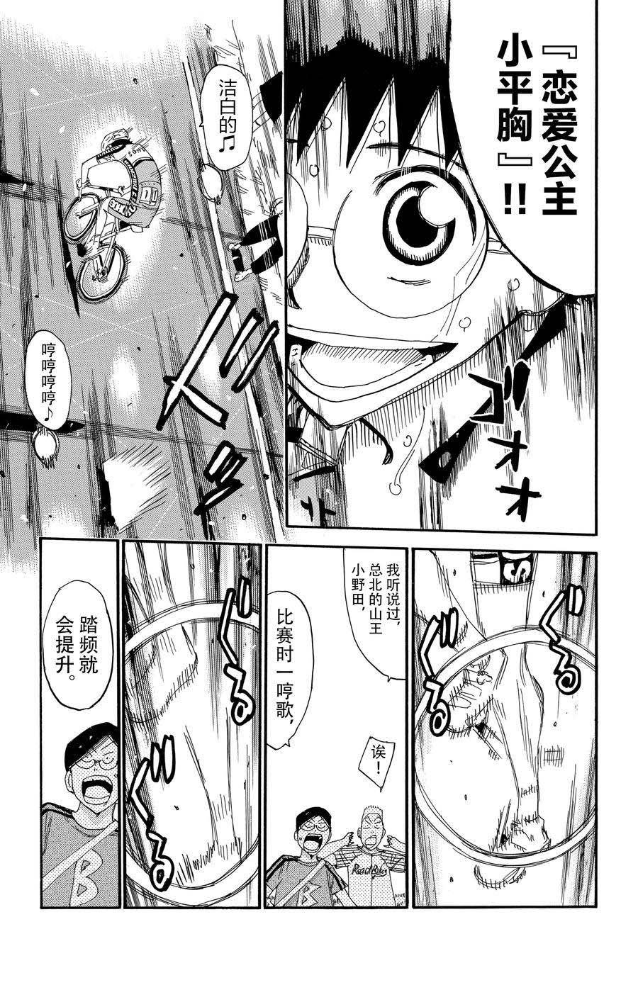 第525话