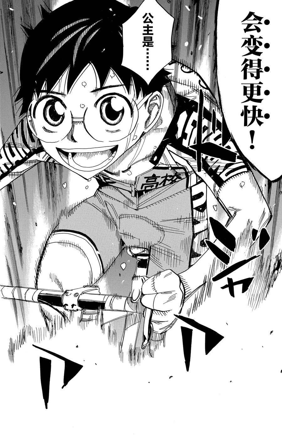 第525话