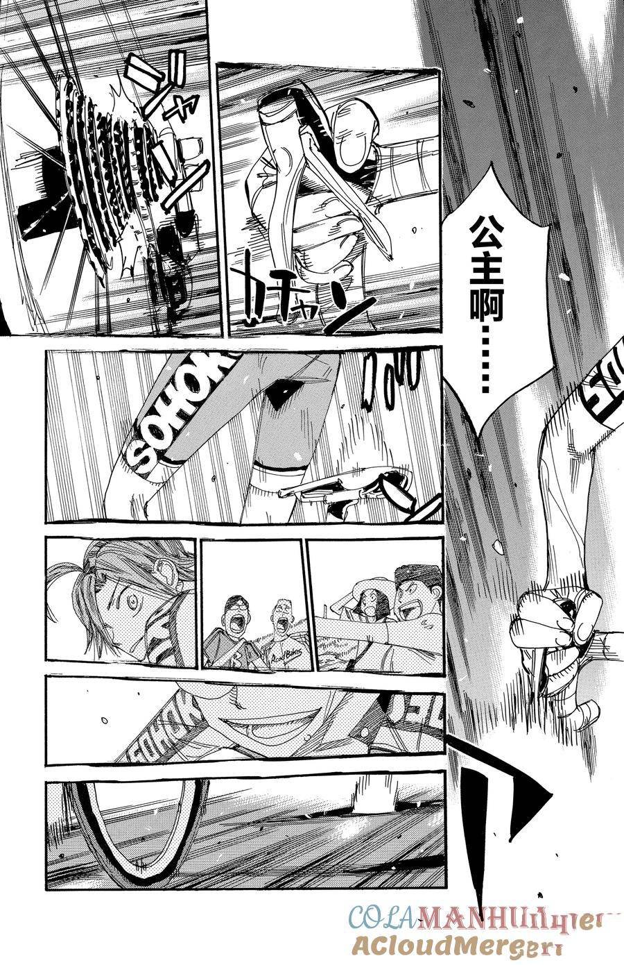 第525话