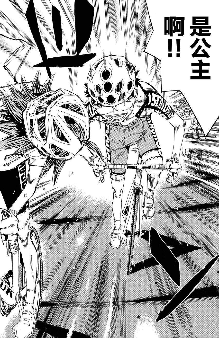 第525话