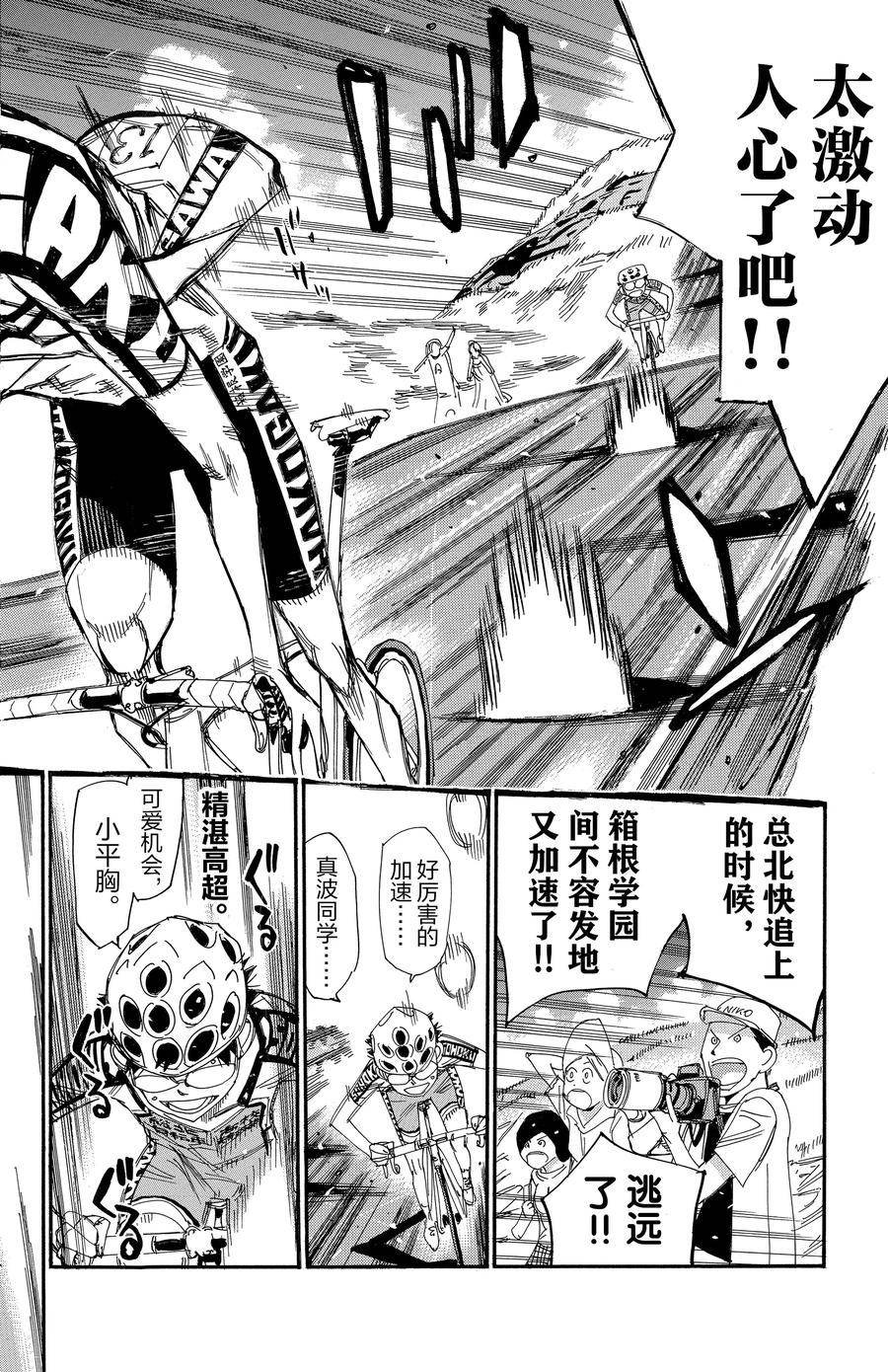 第525话