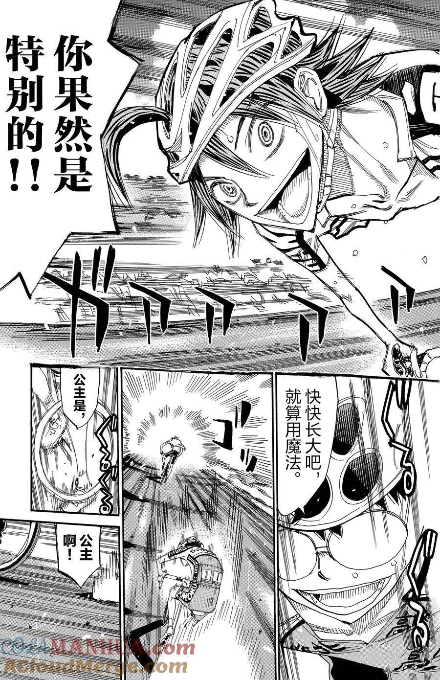 第525话