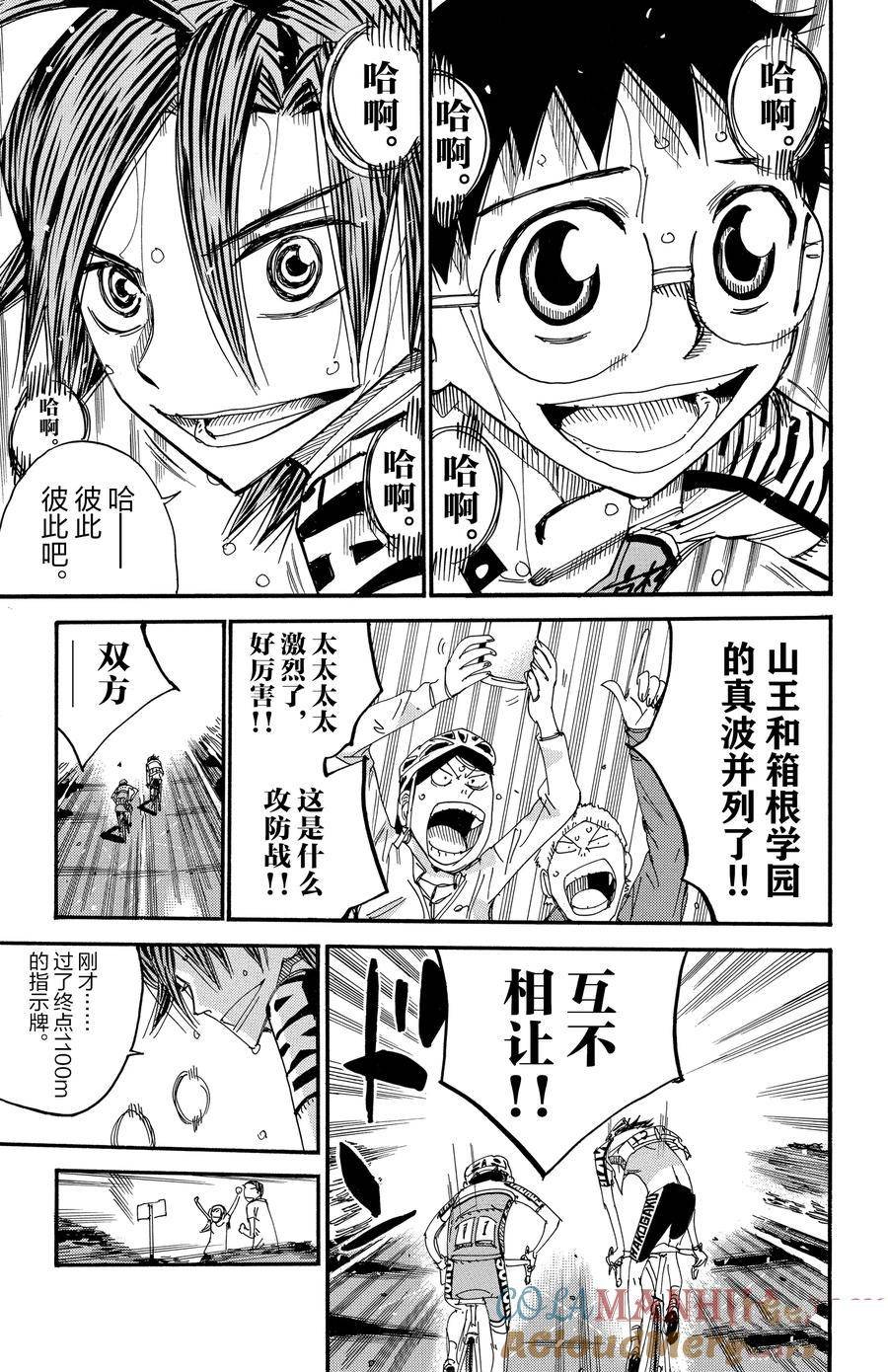 第525话
