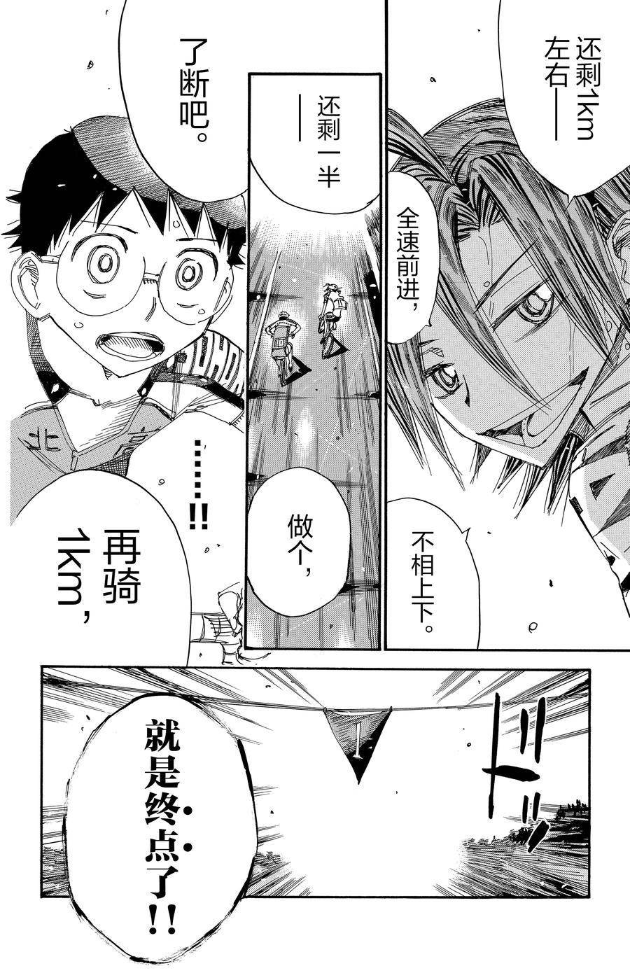 第525话